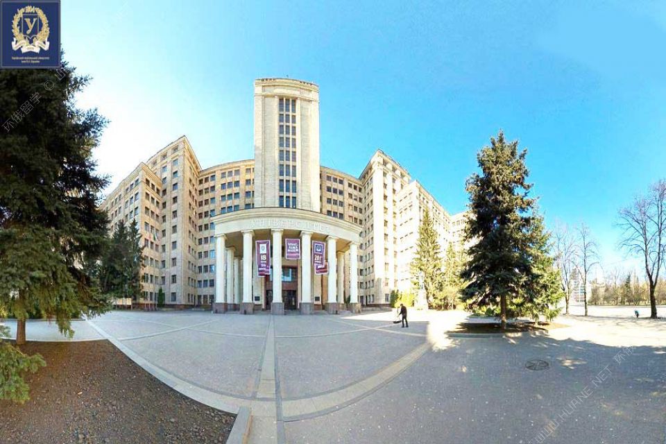 哈爾科夫國立大學(xué)